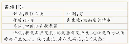 不能忘却的少年