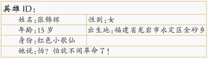 红色小歌仙