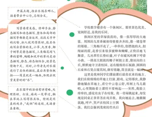 我的乐园