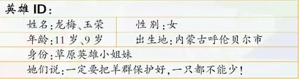 “集体的羊一只也不能少”