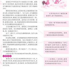 诸葛亮勤奋好学