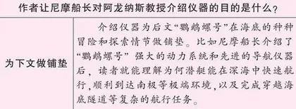 《海底两万里》