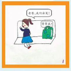 “隐形”的书包
