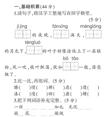 四年级下册三、四单元质量检测