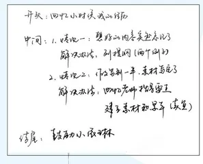 琪姐姐的作文问答之作文写到一半不会写了，怎么办？