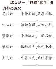 作文武林秘籍之逃离没有欢笑村 