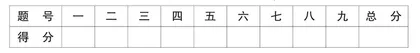 四年级下册一、二单元质量检测