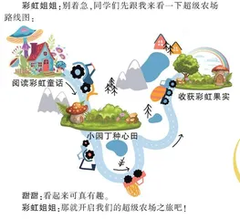 跟夏老师一起“种彩虹”