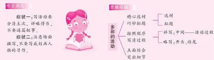 多彩的活动