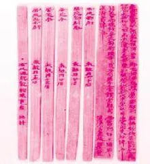 2000多年前古人的工资条