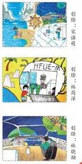 跟夏老师一起“种彩虹”