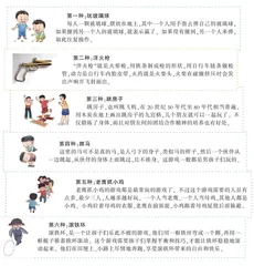 让人怀念的童年游戏