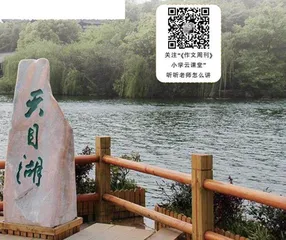 天目镜鉴