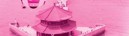 青岛倩影