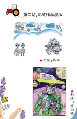 跟夏老师一起“种彩虹”