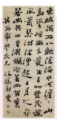 石灰石的自述