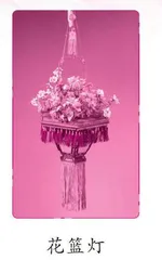 紫禁城中三种重要节日宫灯