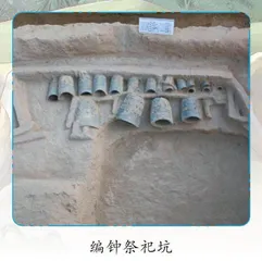这里，新出土二十四个编钟