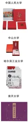 多地高校录取通知书上新