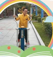 迷