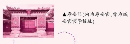 故宫里的皇家学校