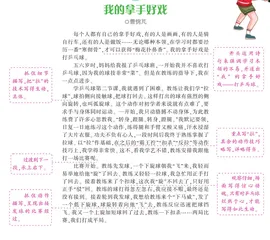 我的拿手好戏