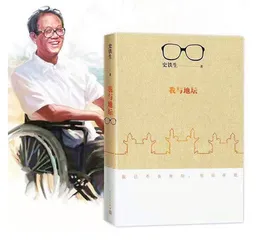 《我与地坛》阅读串讲之地坛教我坚强