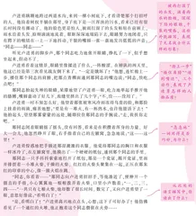 七根火柴（节选）