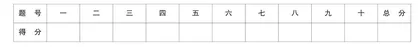 六年级下册一、二单元质量检测