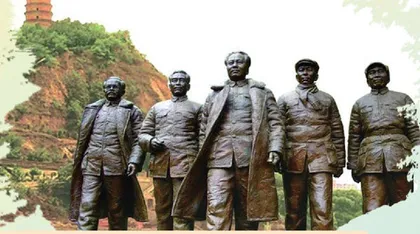 延安精神