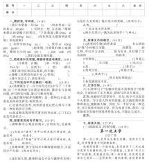 六年级下册五、六单元质量检测 （时间：90分钟，满分：100分）