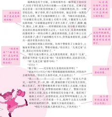长袜子皮皮（节选）