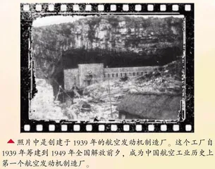 中国第一个航空发动机厂