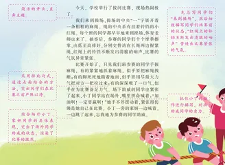 精彩的拔河比赛