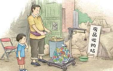 第一次挣钱