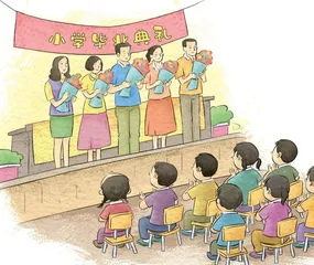 再见了，我的小学时光