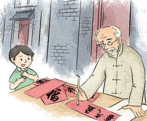 古城里的卖字老人