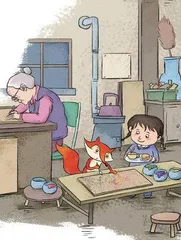 画平安