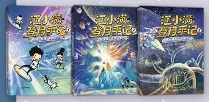 登陆月球新纪元