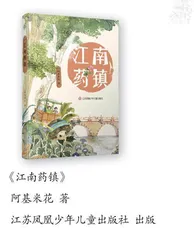 小城故事多