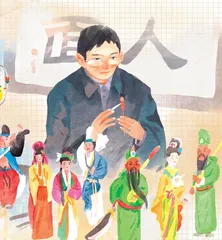 面人，捏出我们的精气神