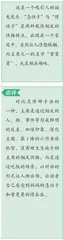 急性子与慢性子