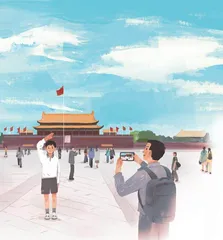 我陪爸爸去北京