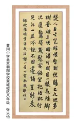 欧阳修怕“羞”