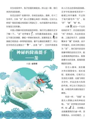 神秘的降雨能手