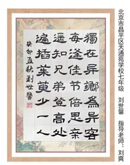 王维：诗中有画 画中有诗