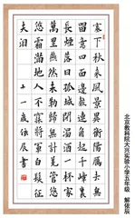 范仲淹的家风