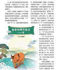 勤劳的耕作能手——牛  