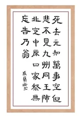 陆放翁的示儿诗