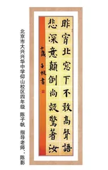 辛弃疾“骂”子